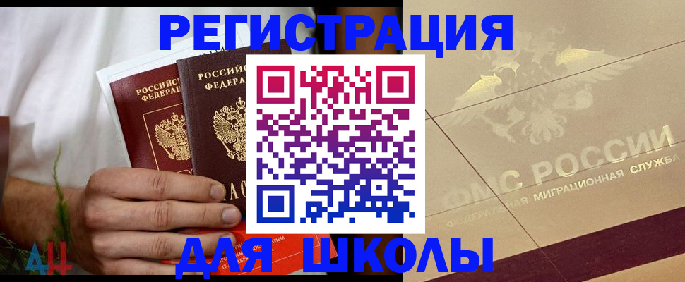 временная регистрация купить в Кропоткине